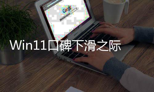 碑下微软软件际 加强1口滑之和质想起来要量安全